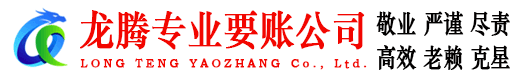 信宜收债公司