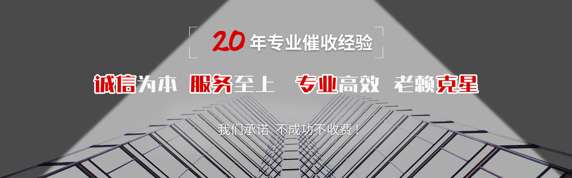 信宜龙腾讨账公司