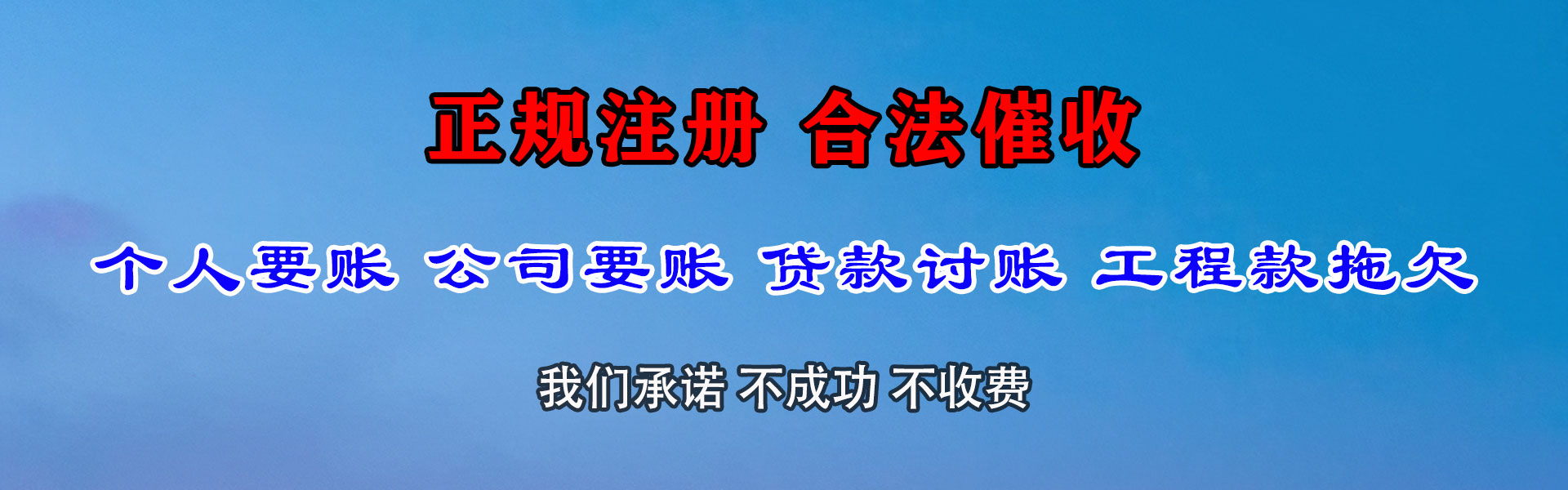 信宜收债公司